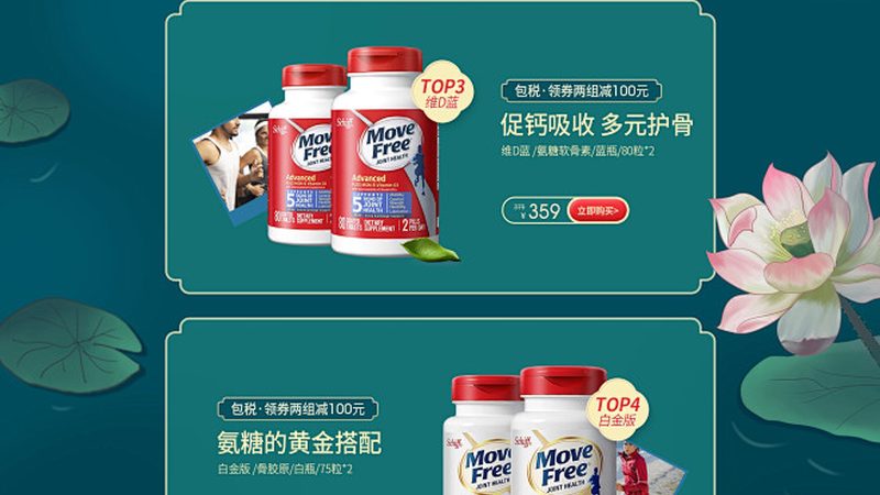 在众多复合维生素品牌中，以下品牌具有较高的性价比：