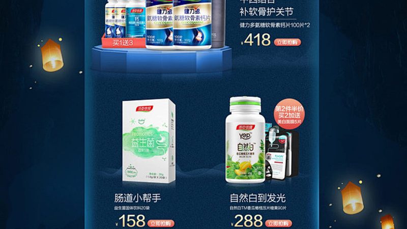 氨糖一瓶多少钱算正常？揭秘保健食品价格构成与合理范围