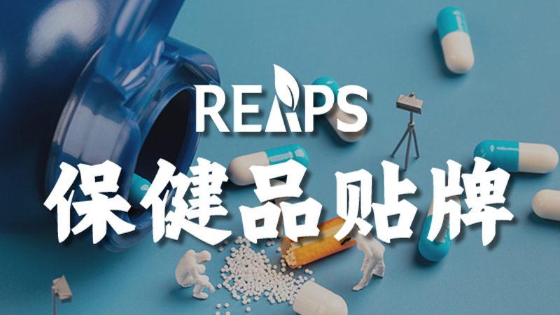 功能性食品定制开发：揭秘其背后的科学逻辑与市场趋势