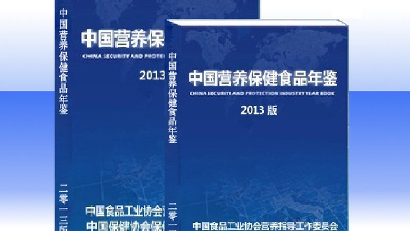 揭秘查证膳食补充剂真伪的五大关键步骤